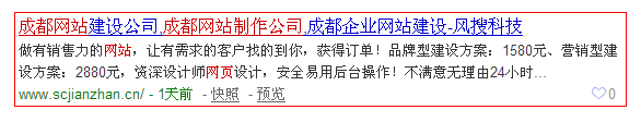成都風搜科技網(wǎng)站制作 成都風搜科技網(wǎng)站制作