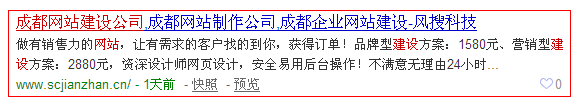 成都風搜科技網(wǎng)站建設(shè) 成都風搜科技網(wǎng)站建設(shè)