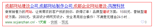 成都風搜科技企業(yè)網(wǎng)站建設(shè) 成都風搜科技企業(yè)網(wǎng)站建設(shè)