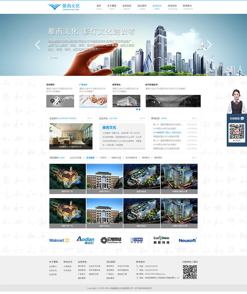 雁南文化網(wǎng)頁設(shè)計