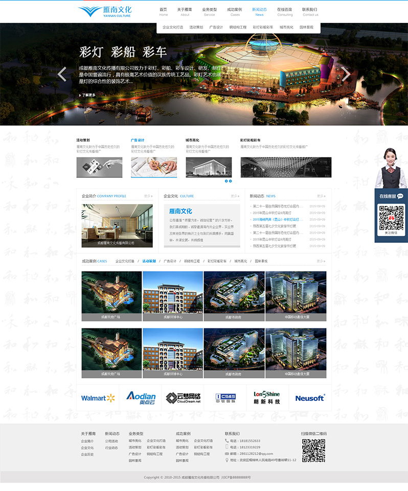 雁南文化網(wǎng)站設(shè)計