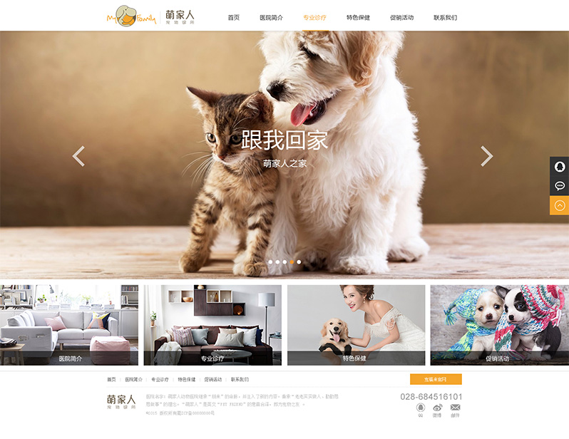 寵福來(lái)網(wǎng)頁(yè)設(shè)計(jì)