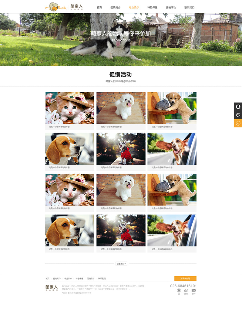 寵福來(lái)網(wǎng)站制作公司
