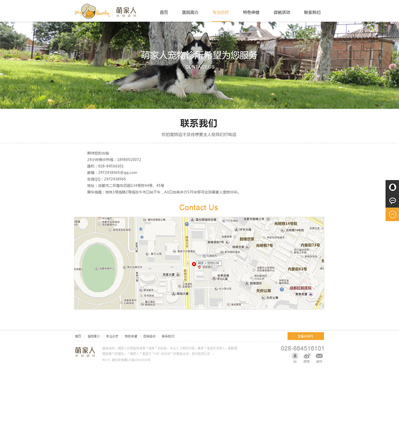 寵福來(lái)網(wǎng)站建設(shè)