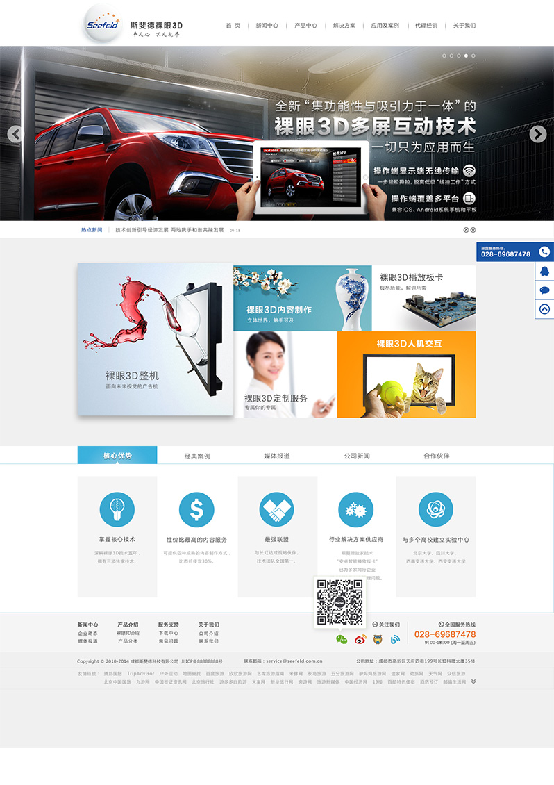 斯斐德網(wǎng)頁設(shè)計