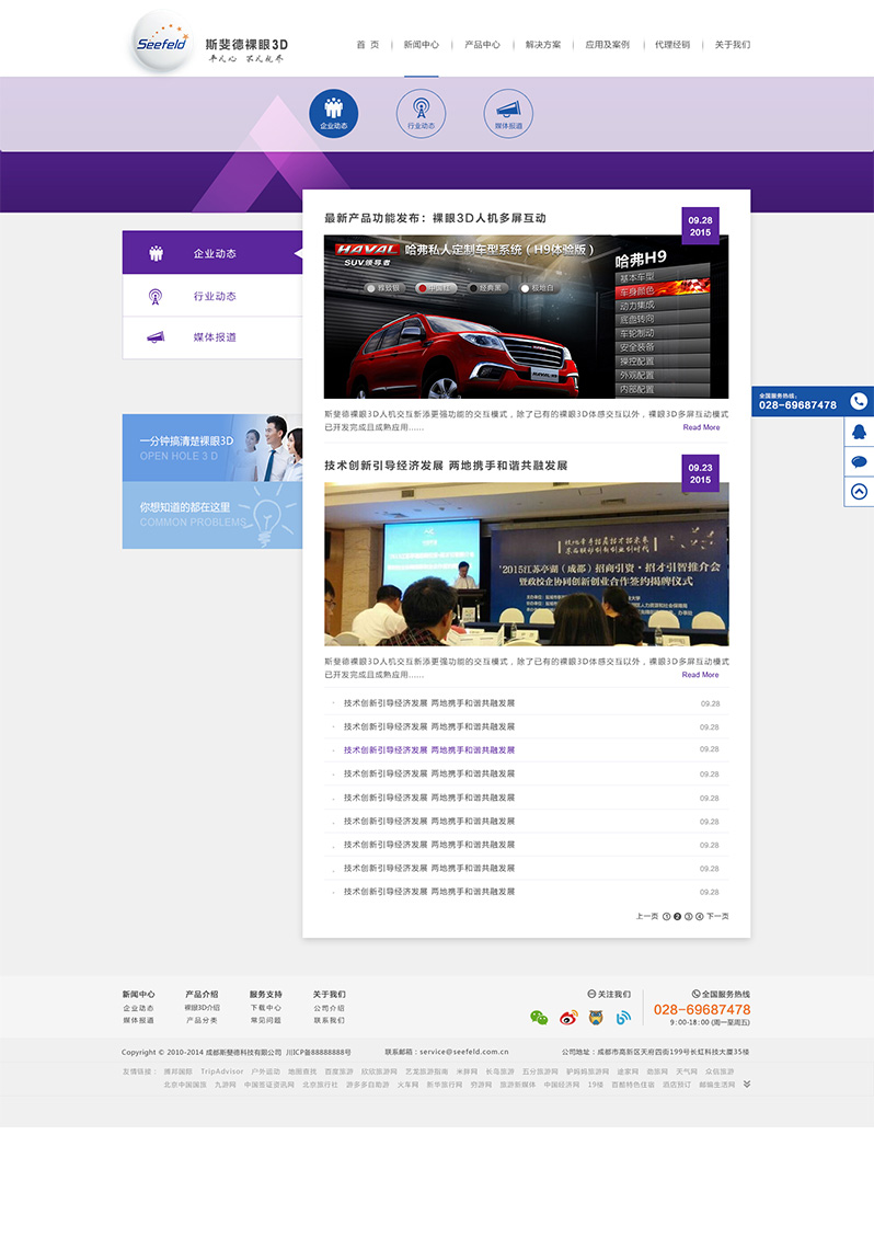 斯斐德網(wǎng)站設(shè)計
