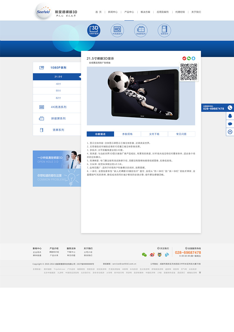 斯斐德企業(yè)網(wǎng)站設(shè)計