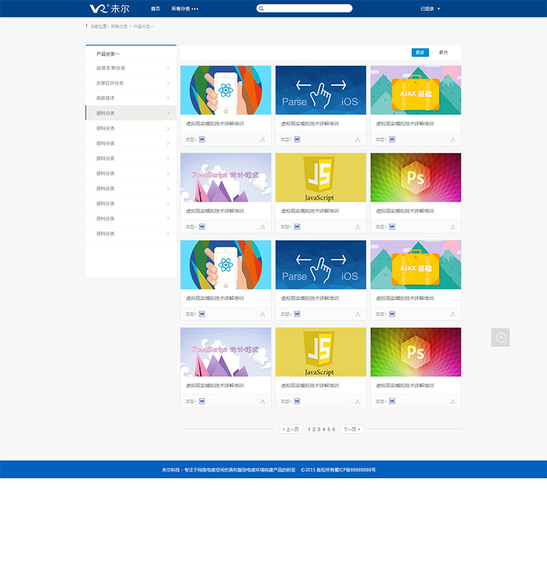 未爾科技網(wǎng)頁(yè)設(shè)計(jì)