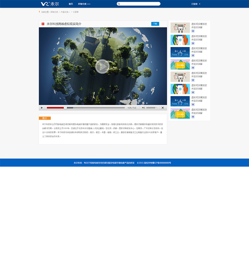 未爾科技企業(yè)網(wǎng)站制作