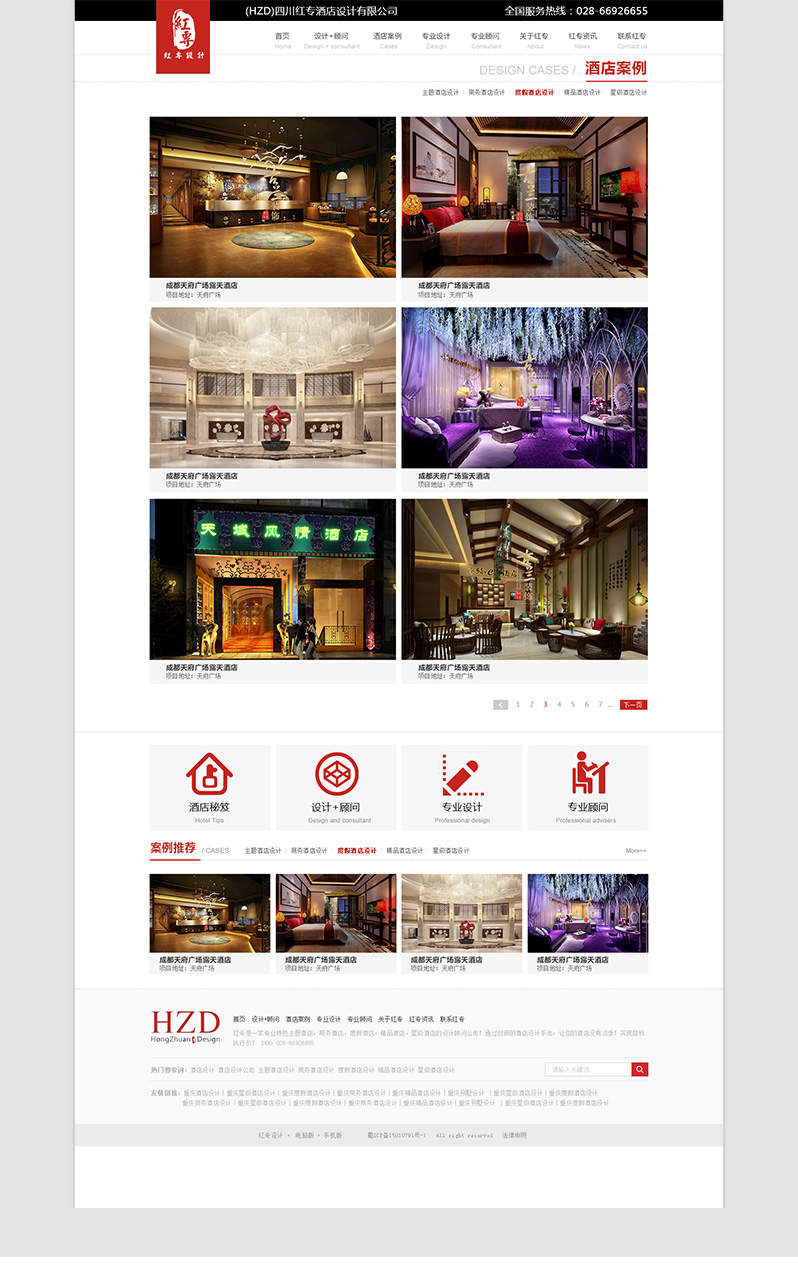 紅專網(wǎng)站制作公司