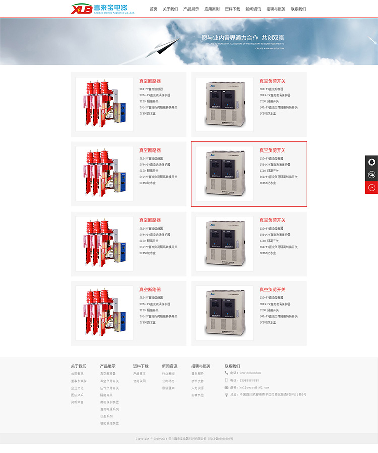 喜來寶網(wǎng)站制作