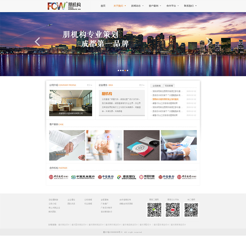 營銷公司網(wǎng)站制作