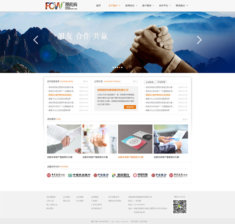 營銷公司網(wǎng)頁設(shè)計