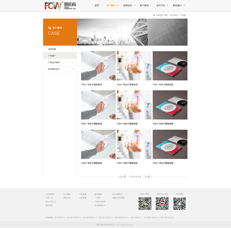 營銷公司網(wǎng)站建設(shè)