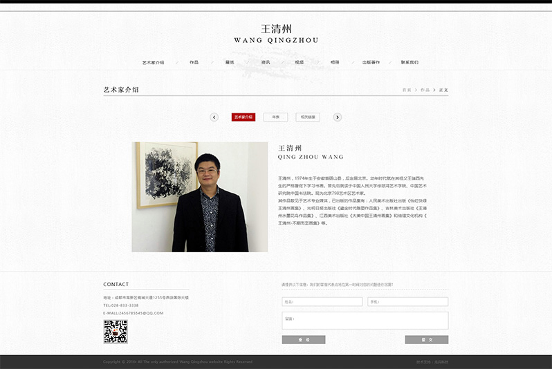 王清州網(wǎng)站設計